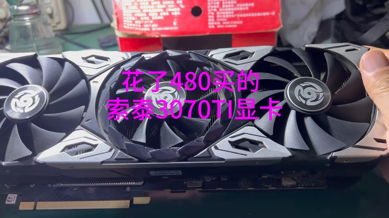 重庆老板赌卡索泰3070ti上机黑屏不显示这能捡漏吗 #显卡 #维修 #电脑 #硬件