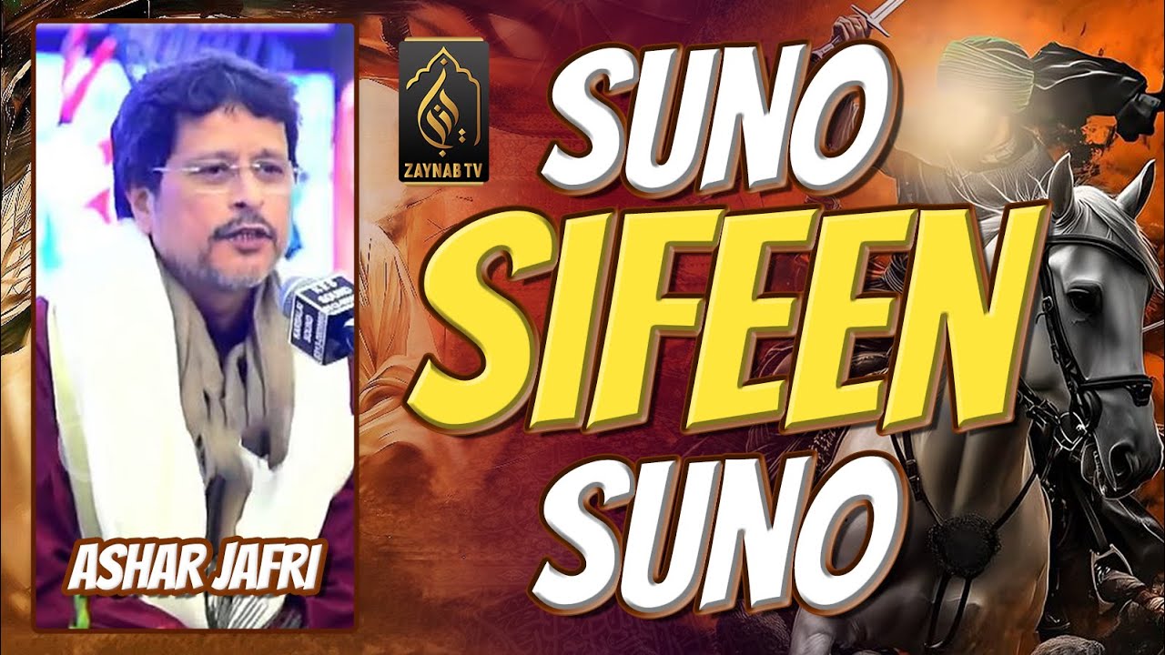 Suno Sifeen Suno | Ashar Jafri | Manqabat Mola Abbas (AS) | Jashan-e-Shams o Qamar | Zaynab TV