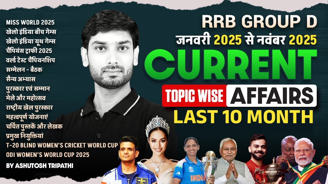 Last 10 Month Current Affairs | RRB Group D Current Affairs 2025 | Current Affairs by Ashutosh Sir