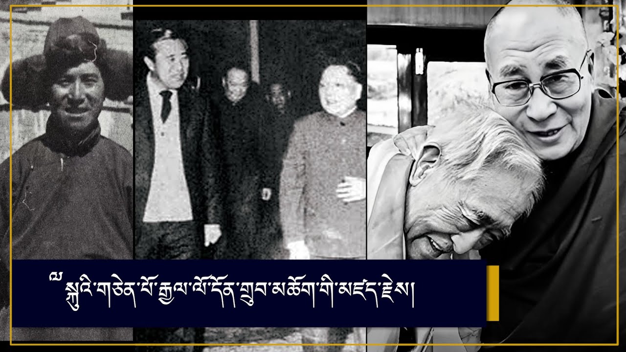 ༸སྐུའི་གཅེན་པོ་རྒྱལ་ལོ་དོན་གྲུབ་མཆོག་གི་མཛད་རྗེས།