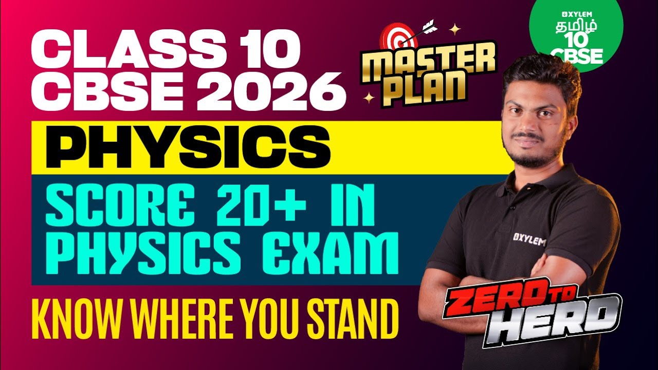 📊 Know Where You Stand |  Score 20+ Marks Easily 🚀 | CBSE Class 10 Physics | Xylem CBSE 10 Tamil