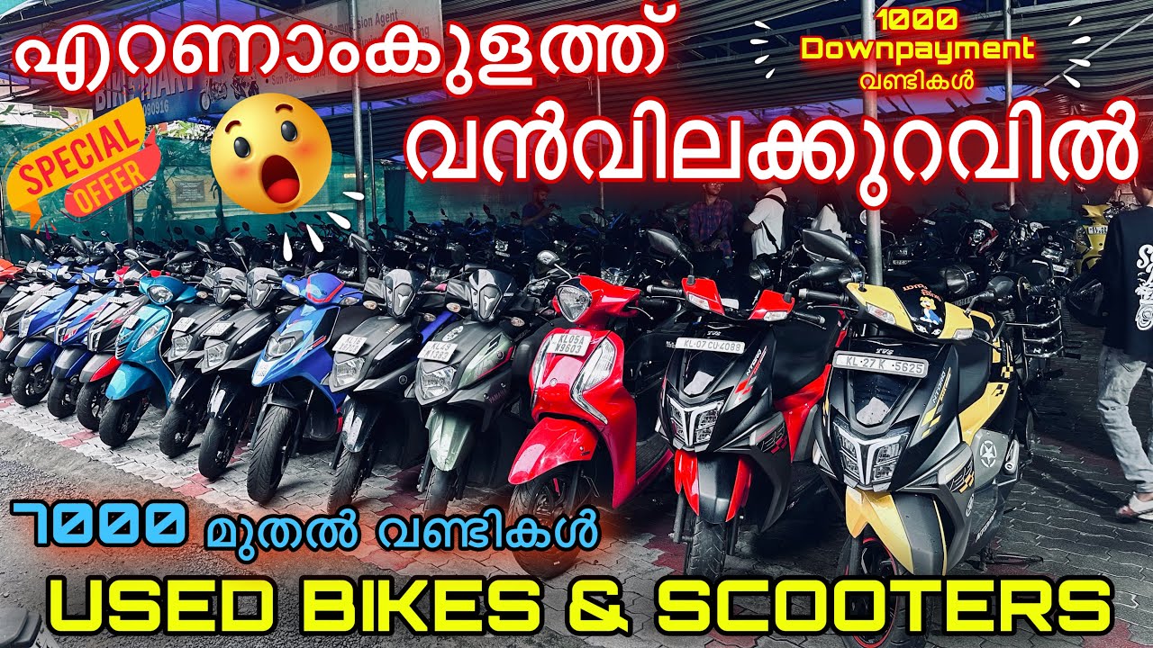 എറണാംകുളത് വൻ വിലക്കുറവിൽ | USED BIKES & SCOOTERS |Midhlaj Midhu Vlogs |7000 മുതൽ വണ്ടികൾ 🔥