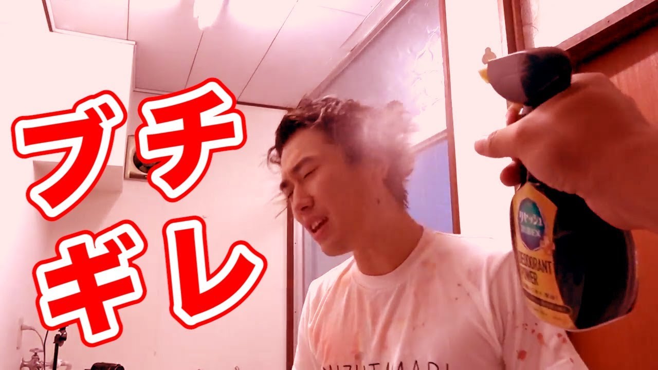 【ブチギレ】カンタの頭クサ過ぎるのでファブリーズかけてみたwww
