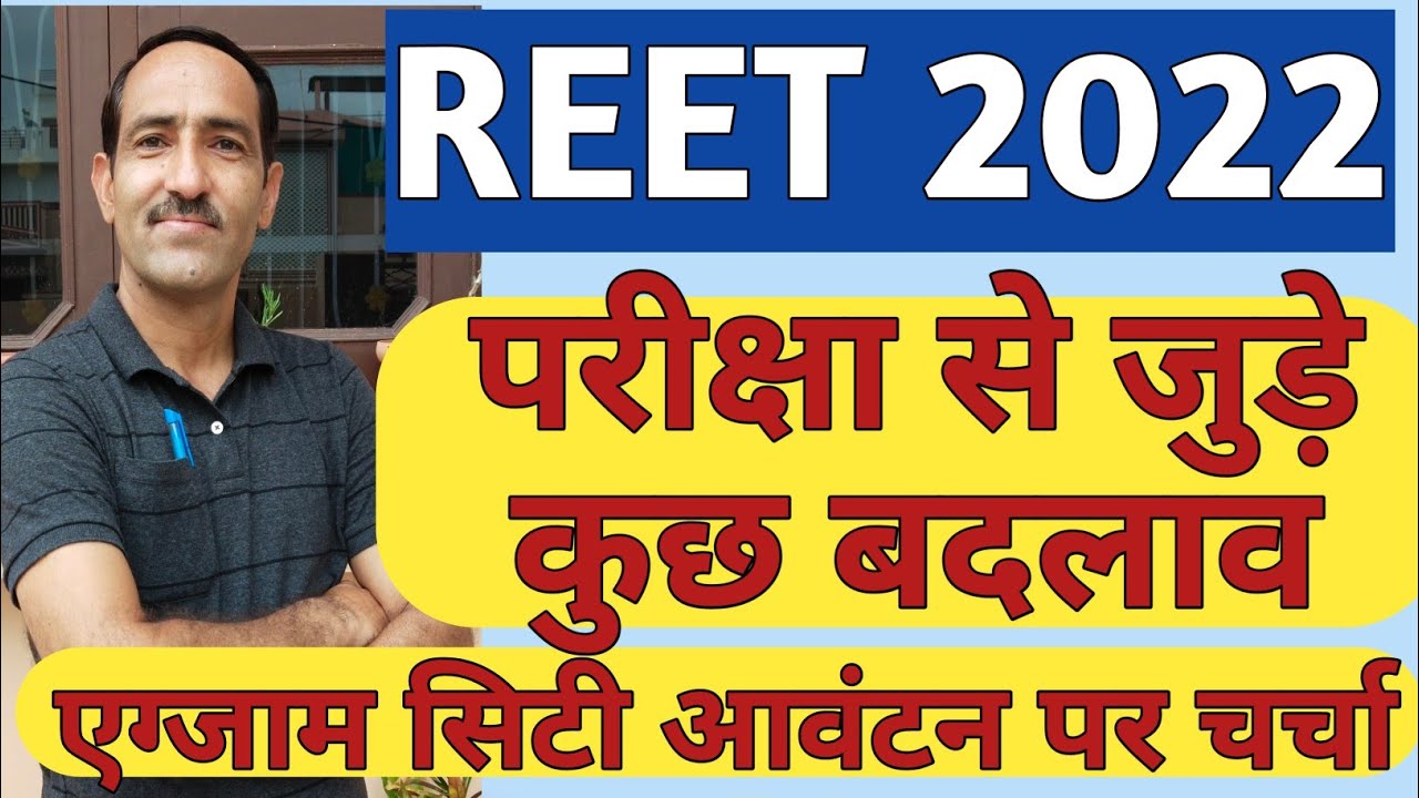 REET 2022 Admit Cards Update