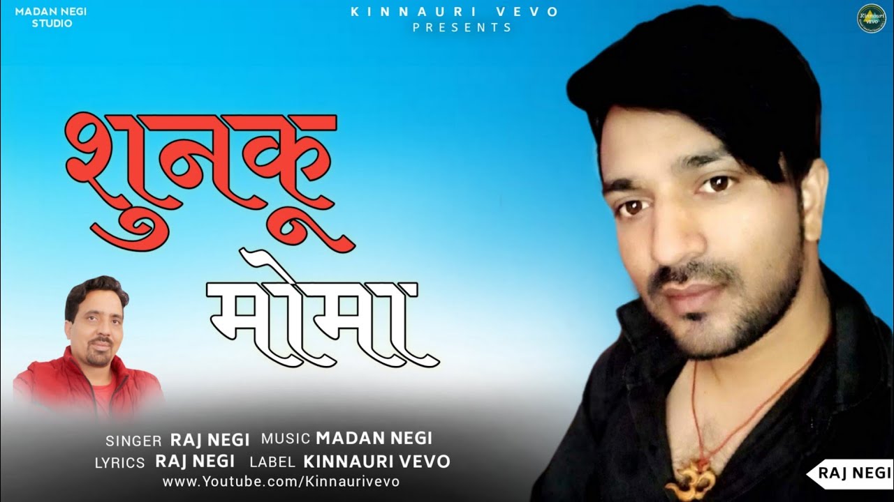 शुनकू मोमा | Kinnauri Hit Album Song | Voice Of Raj Negi | Madan Negi Music | Kinnauri VEVO