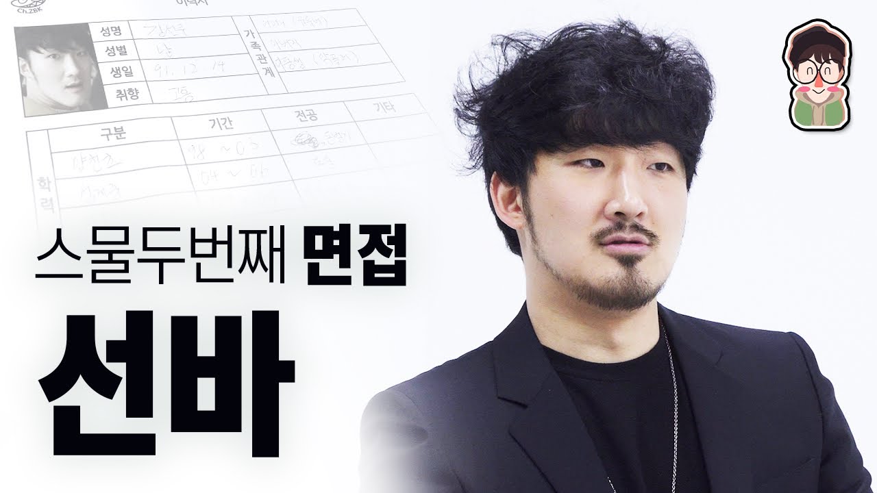 선바 , 91년생이지만 나이는 21살이다?