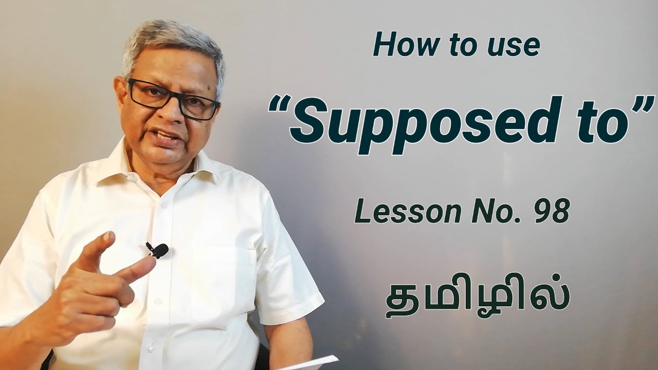 How to use "Supposed to" (தமிழில்)