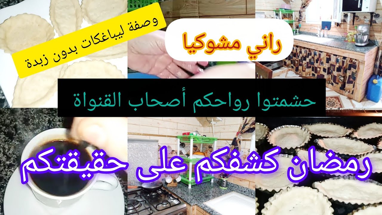 ياسيليما مخي حبس 🤔 شاوالا هذا والله ماكملت الفيديو روتين اليوم فشباب 💪 رمضان على الأبواب 