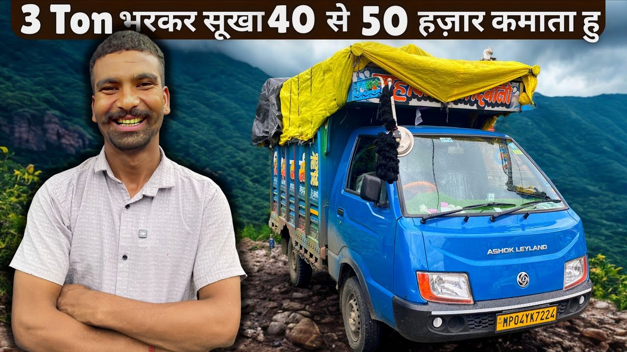 Choti गाड़ियों में सबका Baap है ये गाड़ी💪🏻 | Ashok Leyland Sathi Le pickup owner review 