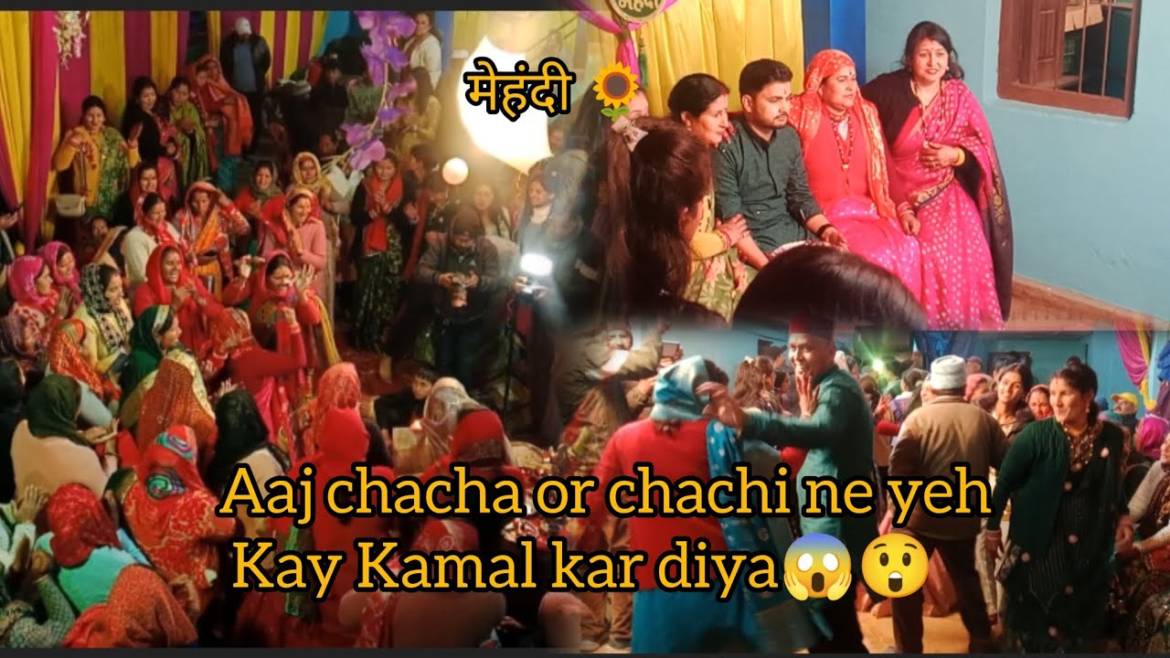 Aaj mehndi 🌻।। चाचा और चाची ने के डांस किया है😱🥳