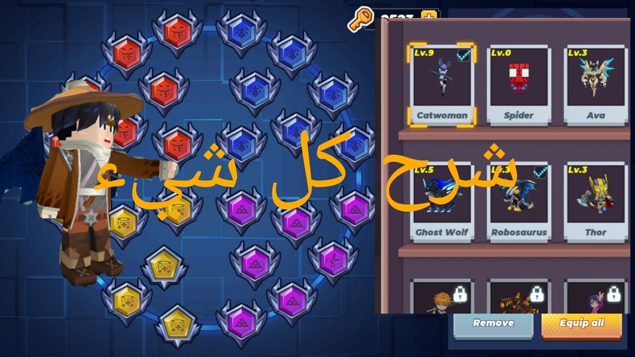 بلوك مان جو شرح كل شيء في bed wars
