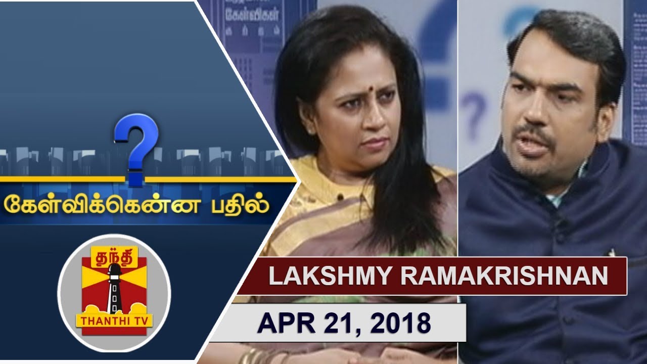 (21/04/2018) Kelvikkenna Bathil | Exclusive Interview with Lakshmy Ramakrishnan | Thanthi TV