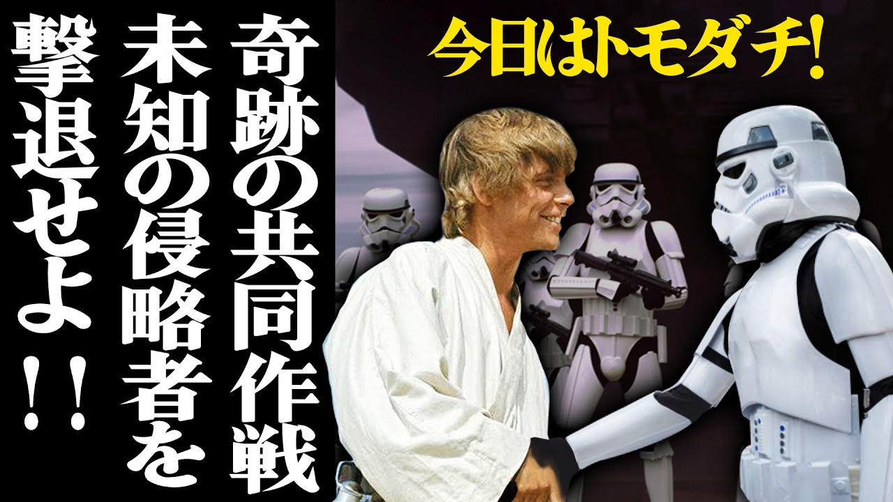 【ゆっくり解説】銀河の奇跡！バクラの休戦【スター・ウォーズ】