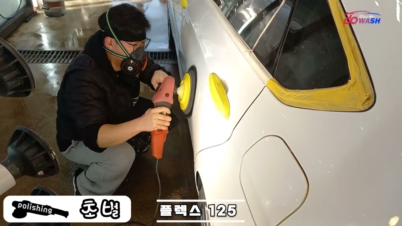 폴리싱 팀_디오워시_260208 팀 디오워시 토탈 영상
