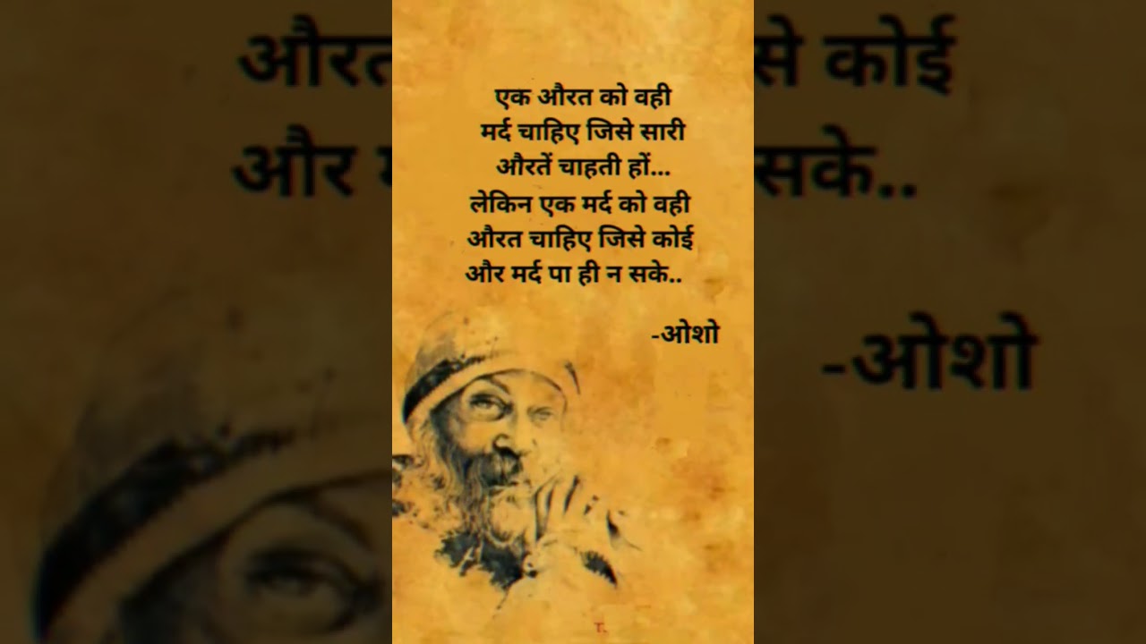 Osho Talks 🌺 #osho#oshoquotes #oshomeditation #oshoindia #oshohindiquotes #osholife