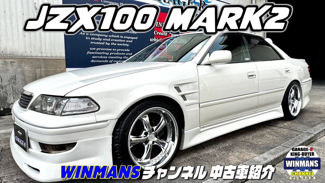 伝えたい度MAX【マーク２ツアラーV極上カスタム】元ユーザーが愛し尽くした渾身の一台！三郷店に入庫！皆様にご紹介します。