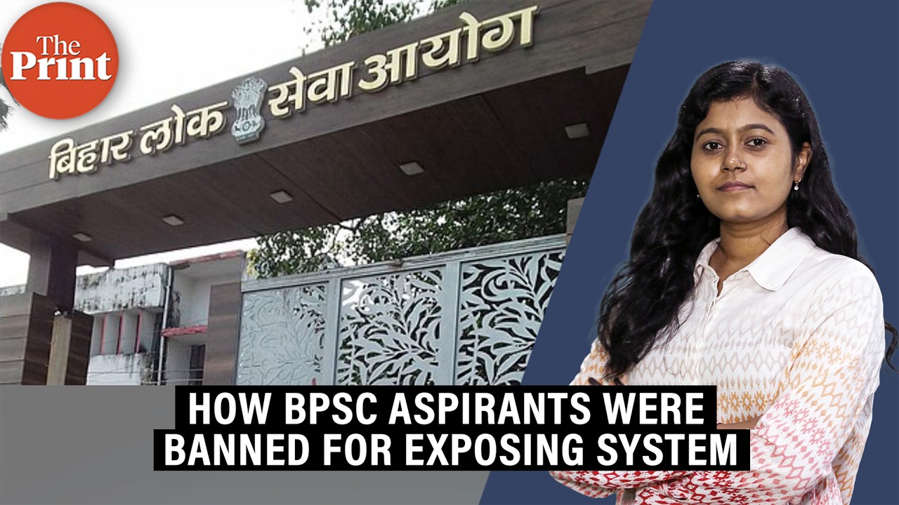 BPSC Aspirants Expose Irregularities, Get Banned: What Happened? | Bihar | Civil Services