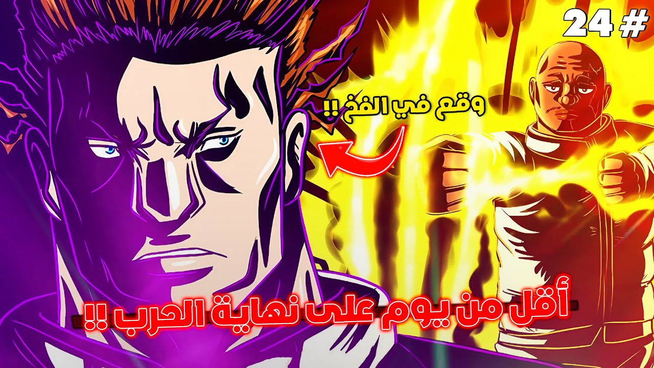 اليوم الأخير من حرب الخلافة 😱 - حرب مدمرة على سفينة القارة المظلمة 🔥 - ملخص هانتر إكس هانتر 2️⃣4️⃣