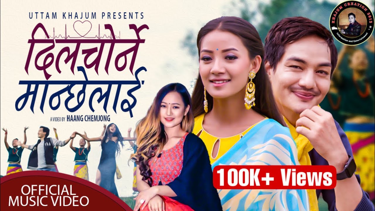 DIL CHORNE MANCHHE  Ft Bimala Limbu  Purna Limbu New Nepali Song By Melina Rai 2022  2079