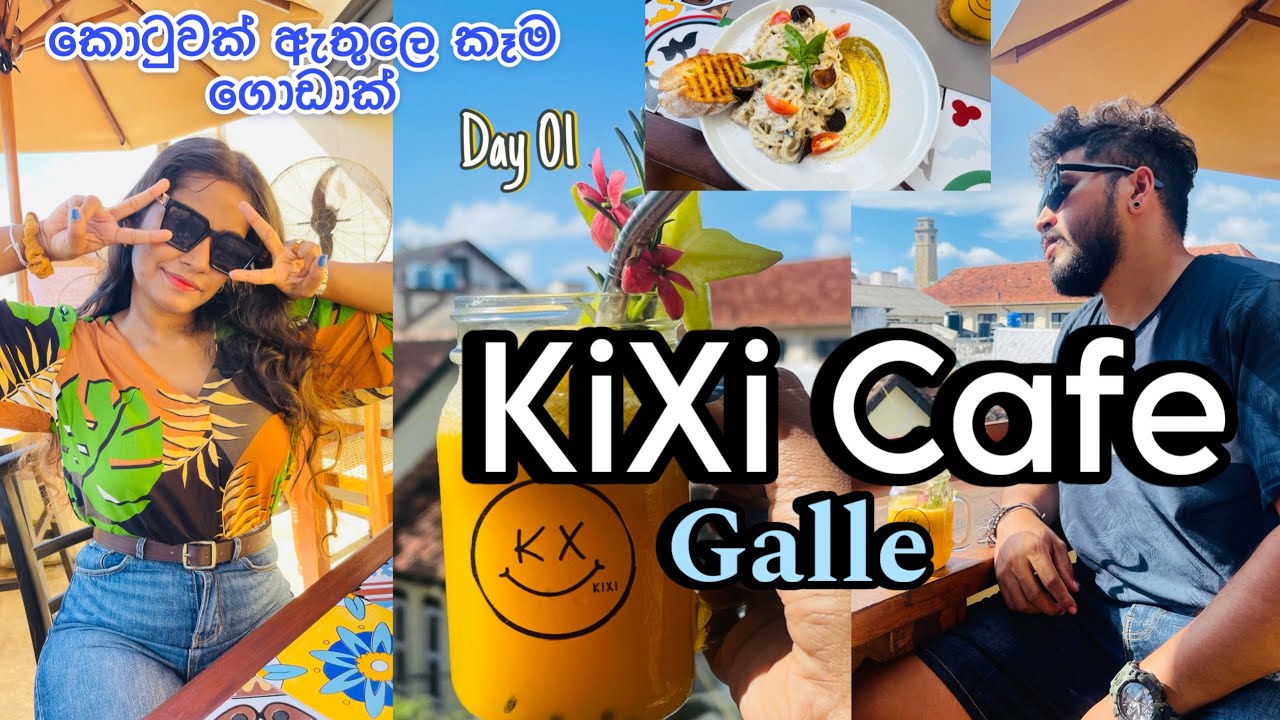 KiXi Cafe🍔🌮| කවුද හිතුවේ ලන්දේසි බලකොටුවක් ඇතුලේ මෙච්චර රස කෑම තියෙයි කියලා | GalleTrip-Day01 🍝🧋
