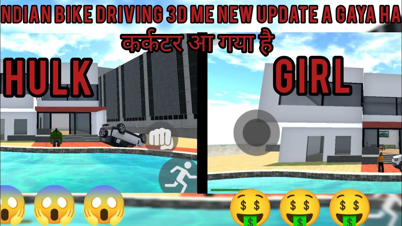 Indian wife driving 3D menu update main character add ho gaye hain Hulk aur girl