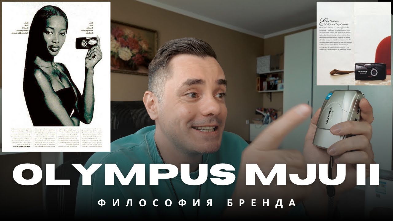 Почему Olympus Mju II стала легендой. Mju 2 — не просто камера!