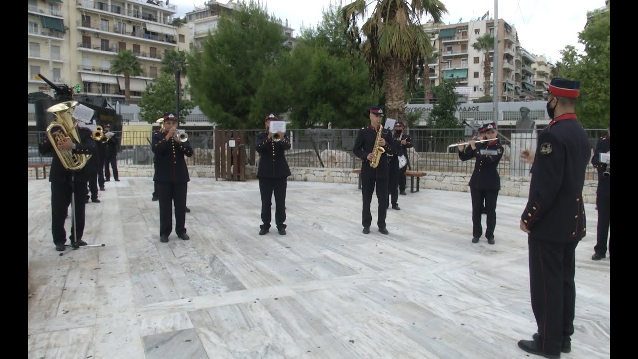 Το εμβατήριο «Πίνδος» από τη Φιλαρμονική Ορχήστρα του Δήμου Πειραιά