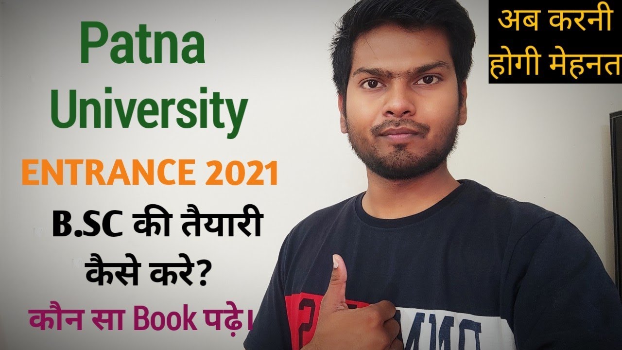 HOW TO PREPARE FOR PATNA UNIVERSITY B.SC ENTRANCE 2022 / BOOKS & STRATEGIES