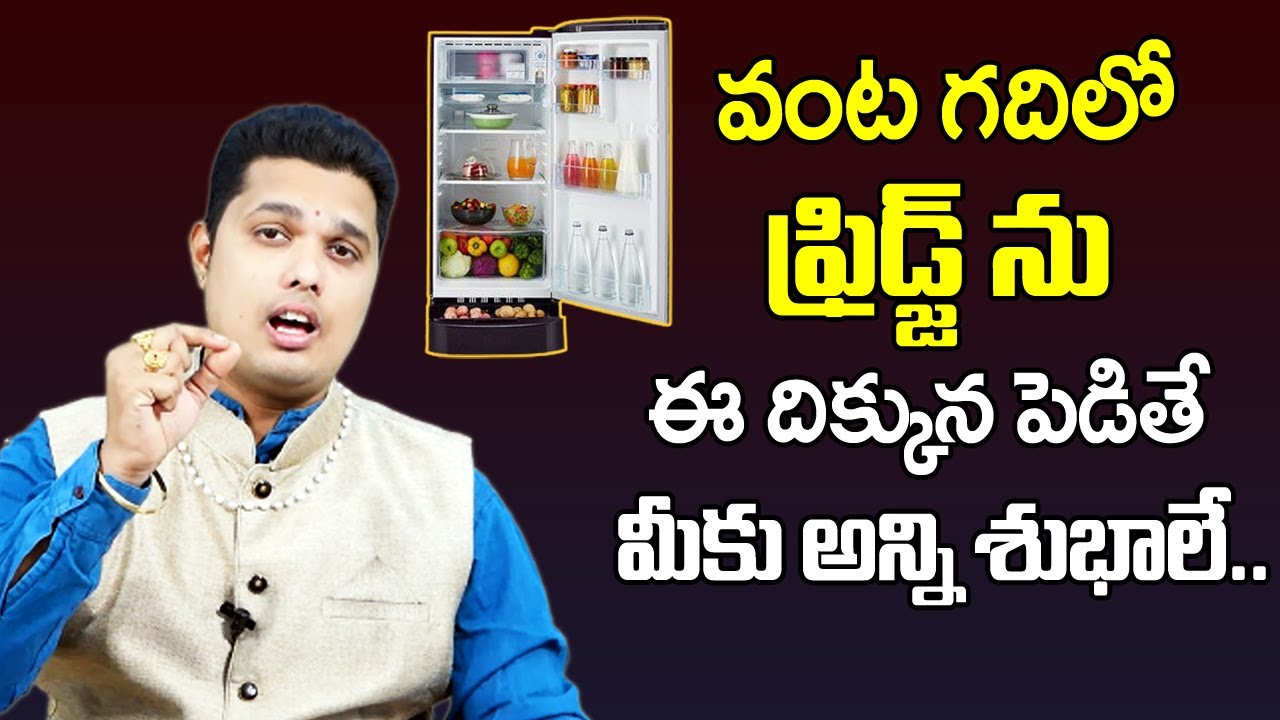 Best Vastu Tips for Kitchen | Kitchen Vastu Remedies | Vastu Shastra for Home | Fridge Vastu at Home
