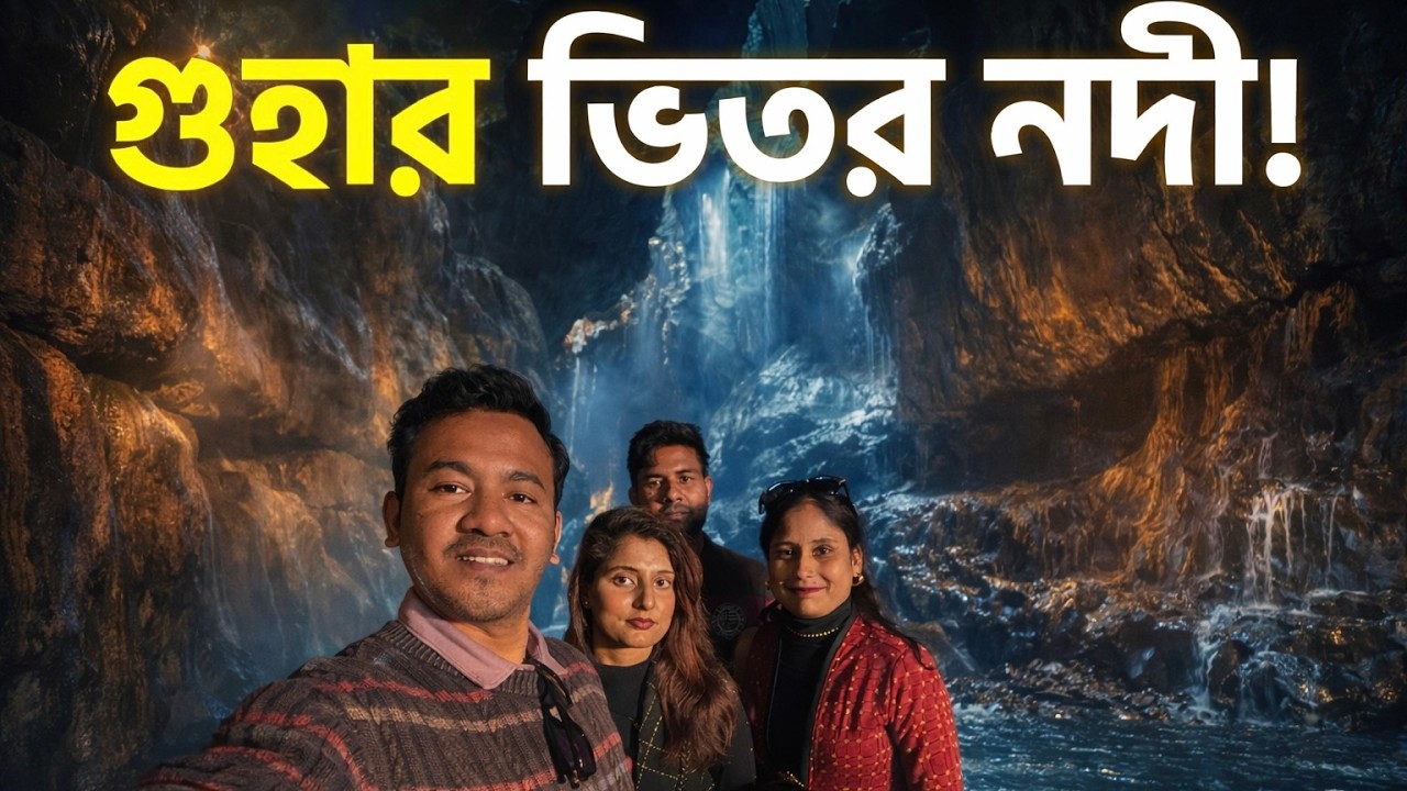 Walking Inside a Cave! 🌊 দেহরাদুনে এত সুন্দর জায়গা আছে? | Uttarakhand Trip