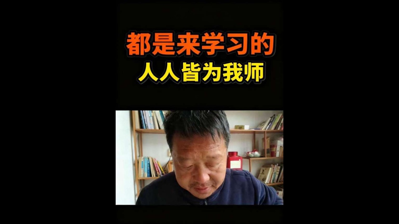每个人都是来这个世界学习的，都是来考试的！这就是真相！ #抖音热点 #知识分享 #学习 #生活感悟 #人生感悟