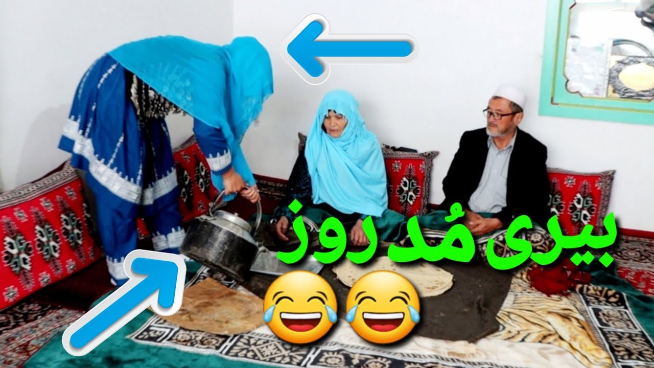 جالبترین طنز هزارگی عروس2021 و مکاری آن در خانه.قسمت سوم #The_best_Hazaragi_Drama