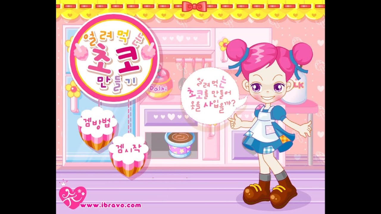 얼려먹는 초코 60개 만들기