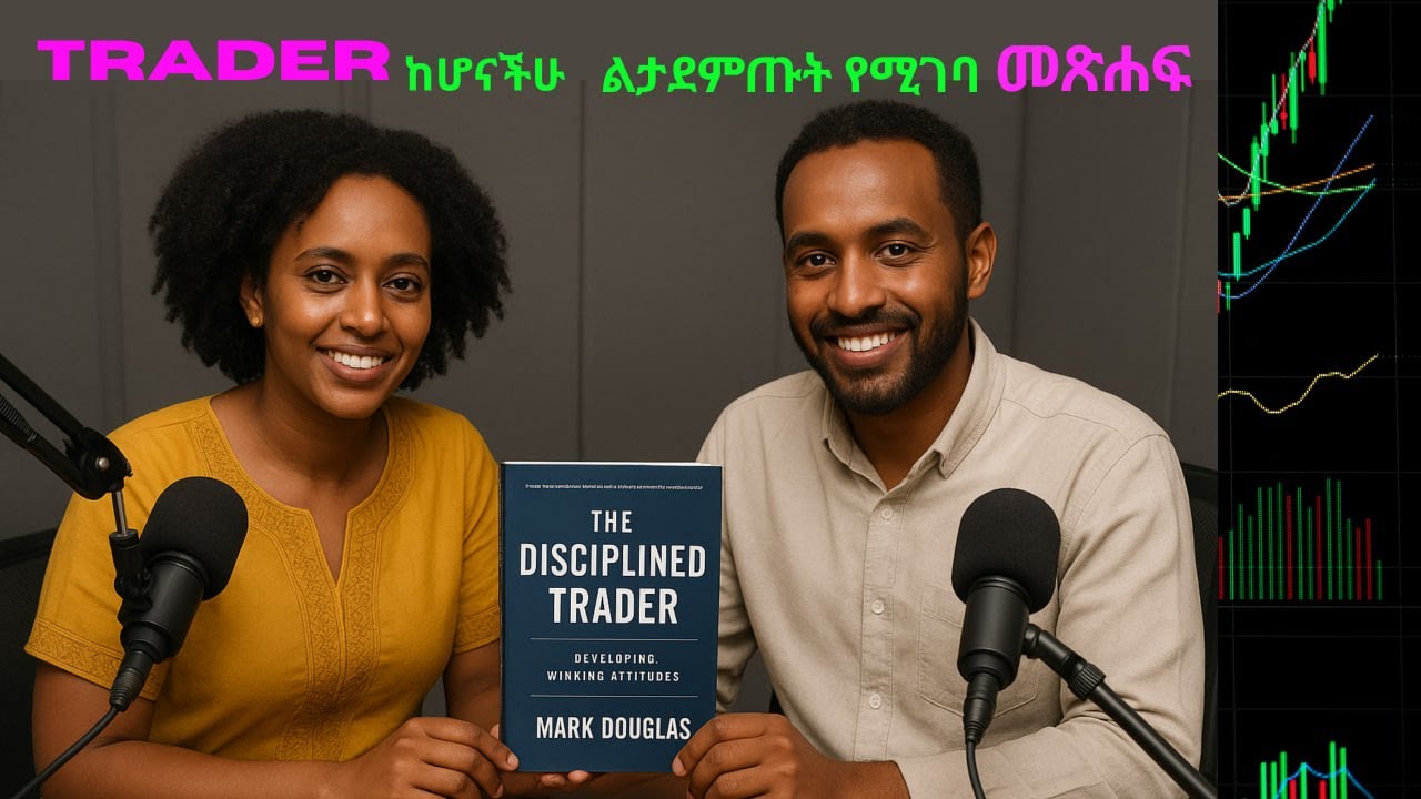 The Disciplined Trader| Trading Psychology in Amharic | ACE| AB marshal | Bunapips| FOREX Psychology