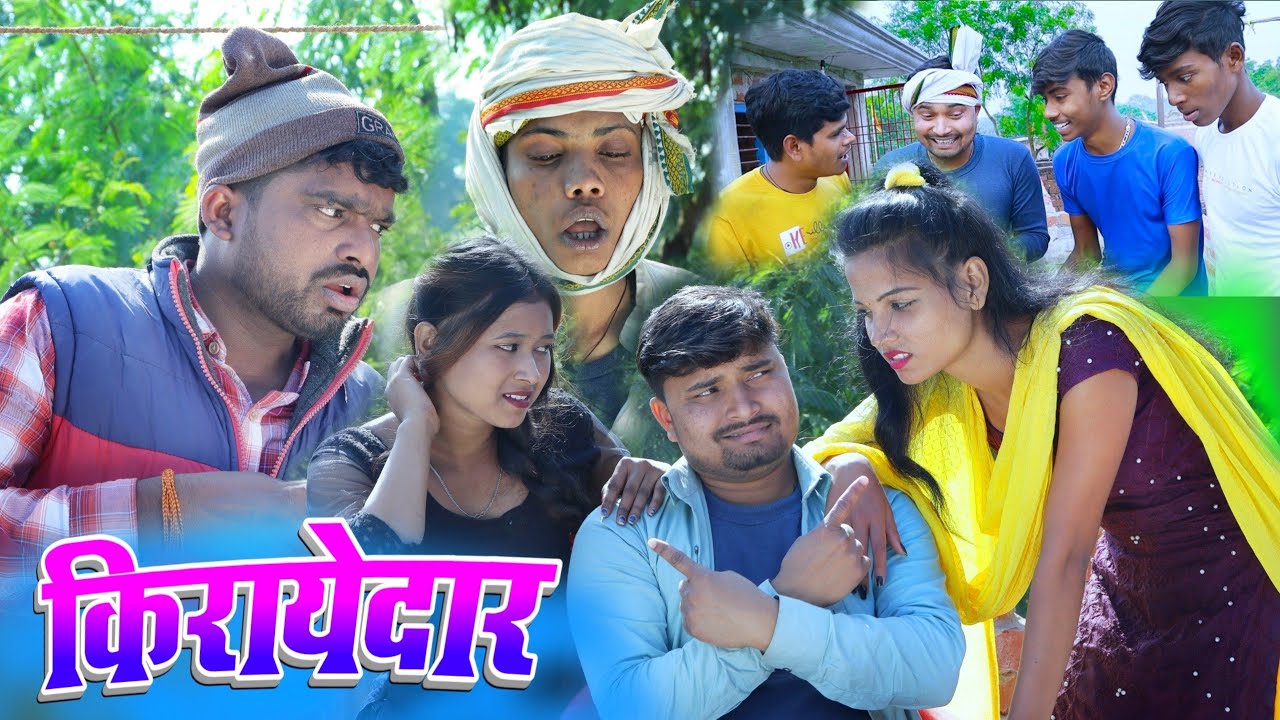 किरायेदार kirayedar | umesh nishad comedy