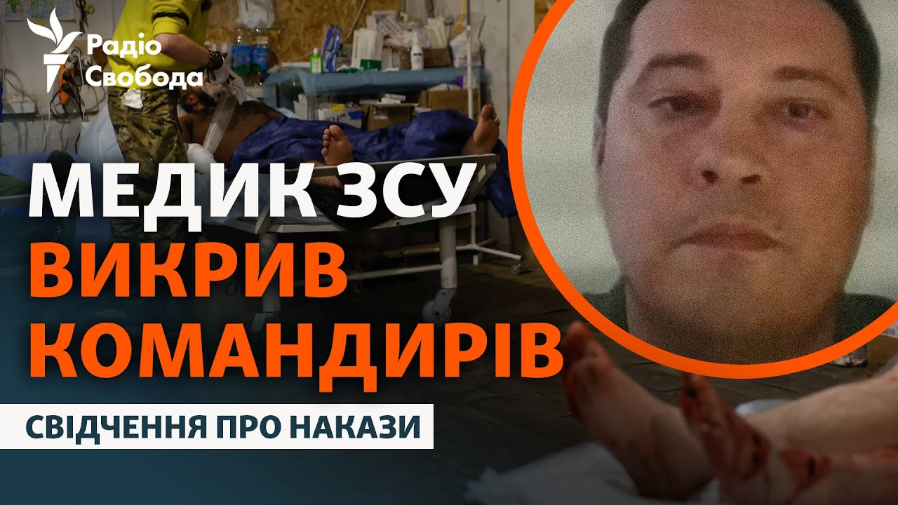 Больных бойцов бросают на фронт без помощи? Говорим с врачом бригады, заявившим об этом публично
