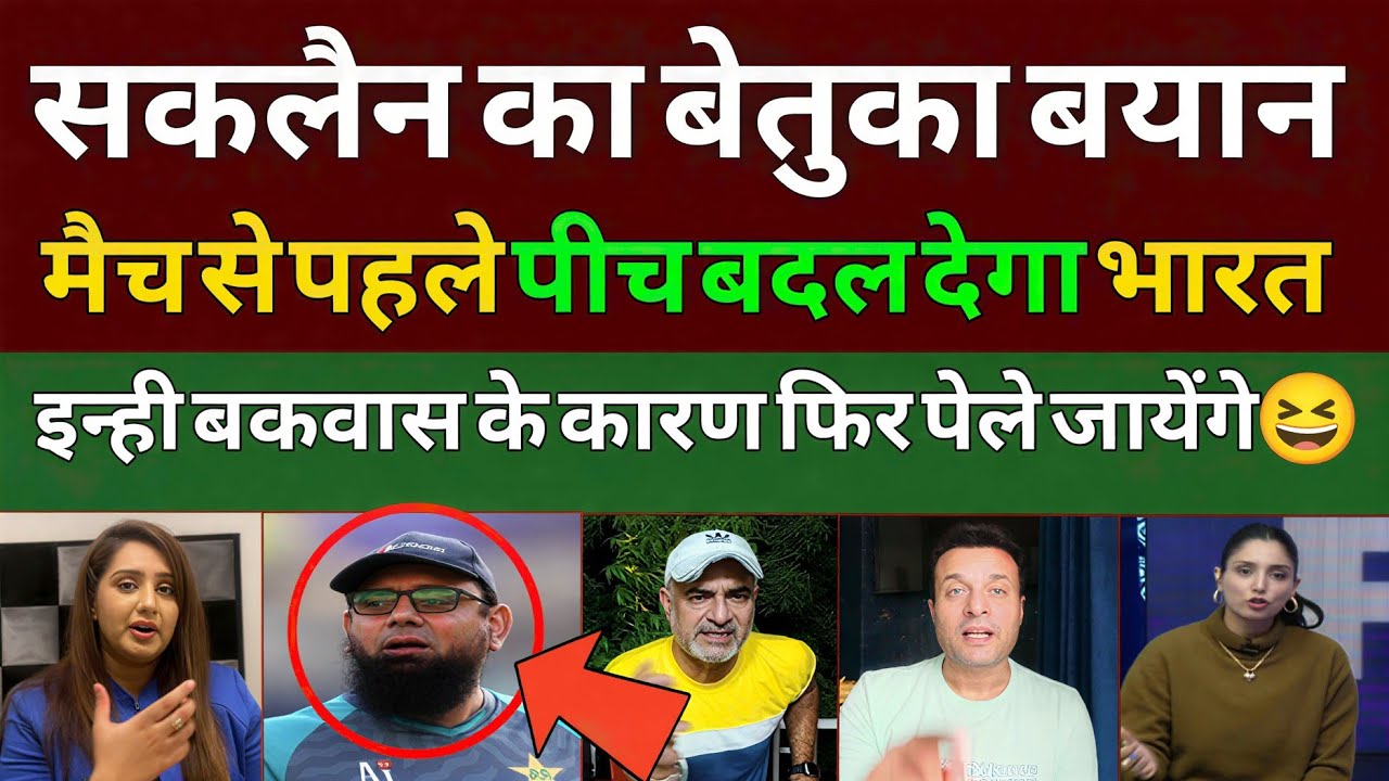 Pak Media crying Saqlain Mushtaq On IND vs PAK T20 World Cup | saqlain mushtaq on india | ICC
