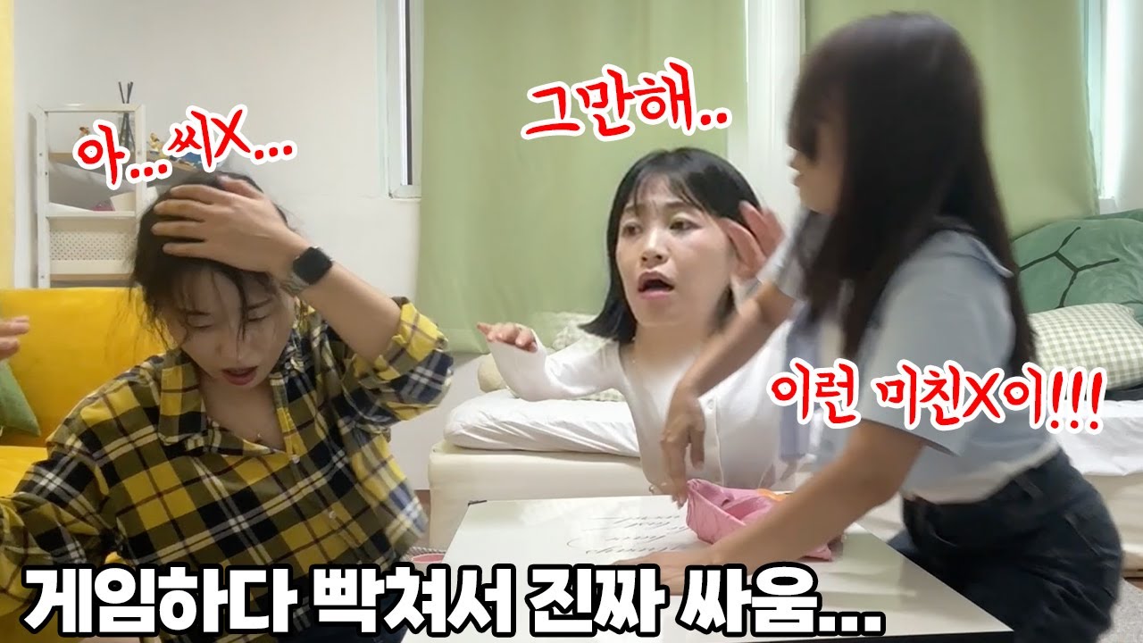 SUB) 웃자고 시작한 게임인데 서로 선넘는 행동에 결국 몸싸움까지 번져버림..#랭구티비