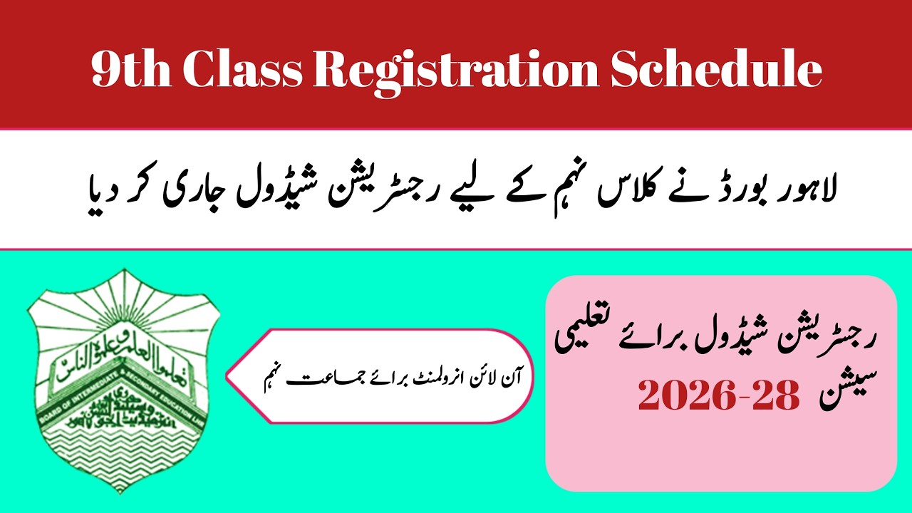 9th Class Registration Schedule 2026-28 | 9th Class Admission Schedule Bise Lahore