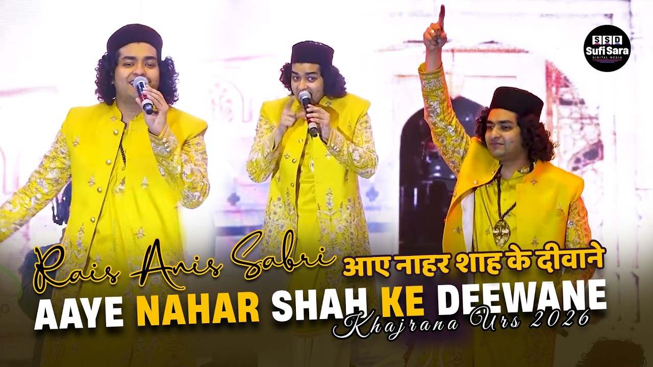 Rais Anis Sabri Khajrana Urs 2026 | Nahar Shah Wali Sarkar Indore | Khajrana Qawwali Live 