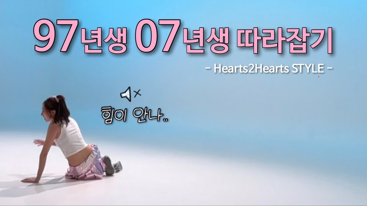 (ENG) 97년생 07년생 따라잡기 브이로그