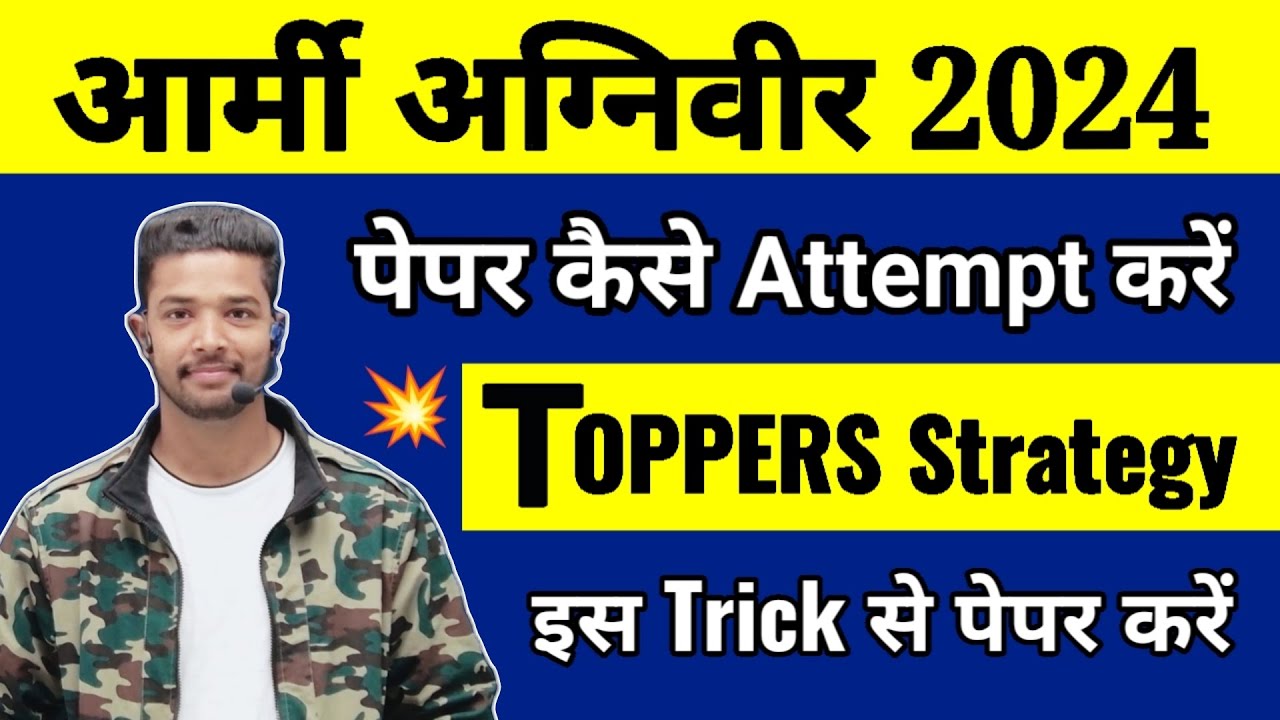 How To Attempt Army Agniveer Question Paper 2024 | Army Agniveer Last Minutes Tips 2024