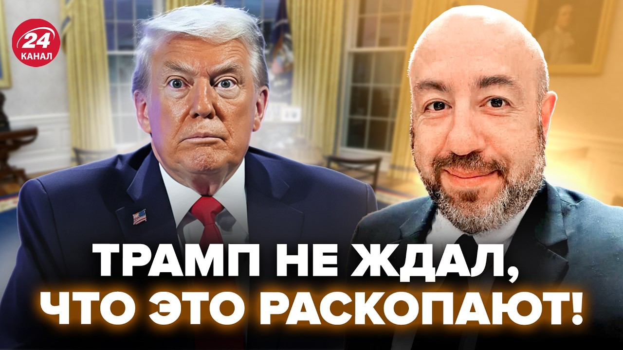 😮РАШКИН: ЖЕСТЬ, что РАСКОПАЛИ о Трампе! Вы не поверите, что СЛИЛИ. Вот, что НАЧУДИЛ. В США на УШАХ