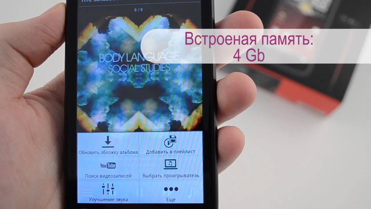 HTC Sensation XE - видеообзор ( sensation xe ) от магазина Video-shoper.ru