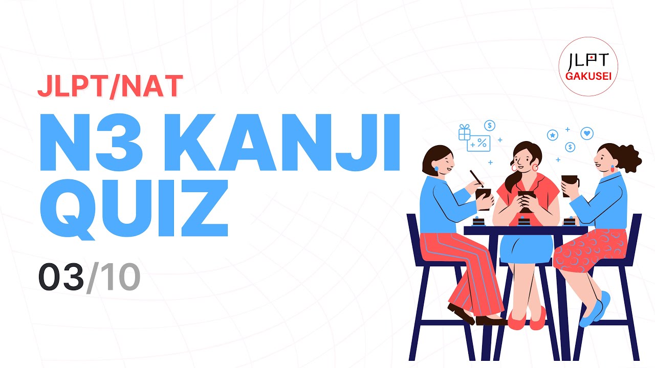 JLPT/NAT N3 Kanji Quiz 03/10