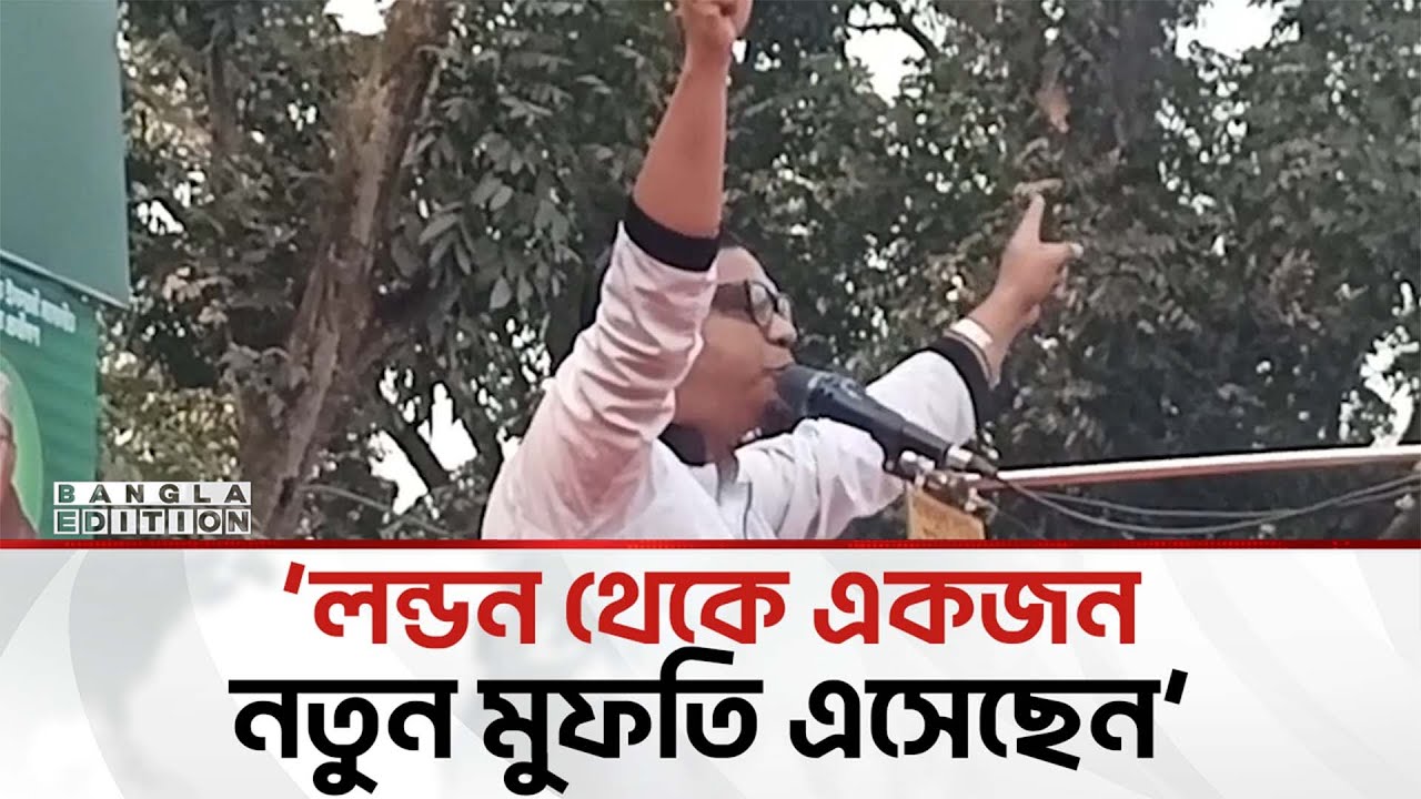 তিনি ঠিক করছেন কে মুসলমান আর কে বিধর্মী: রাশেদ প্রধান | Bangla Edition