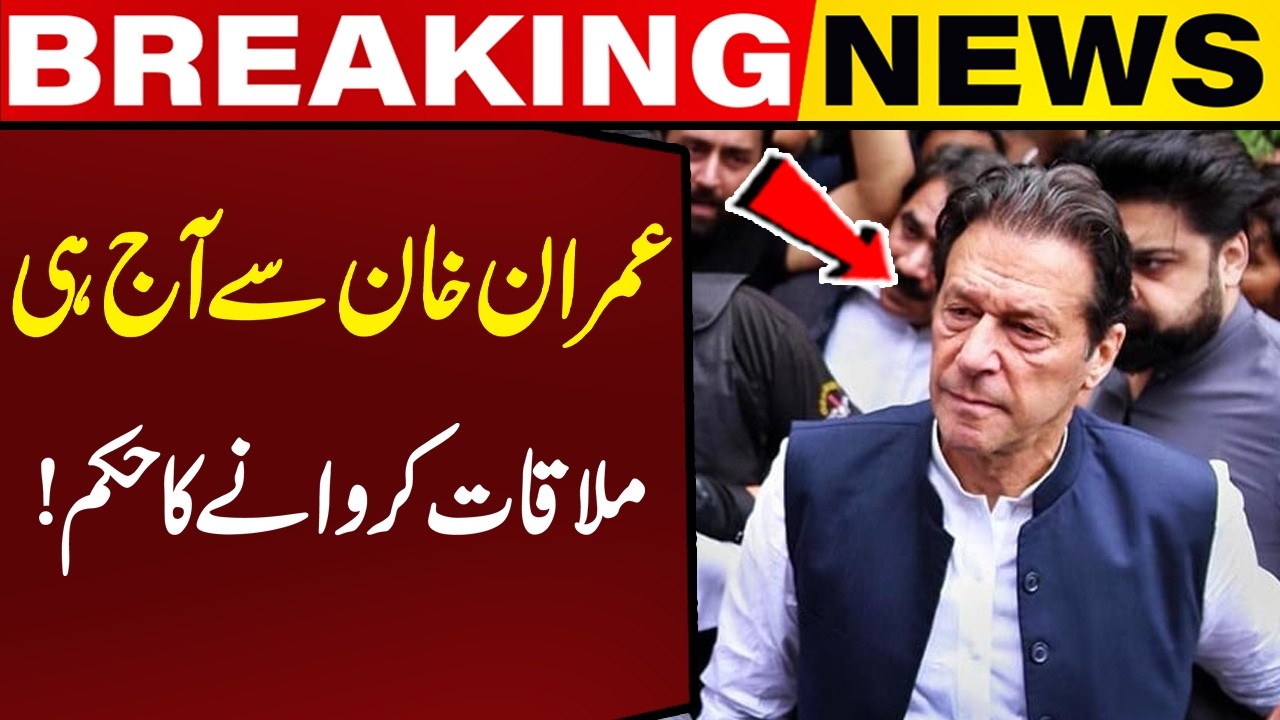Supreme Court orders to arrange Imran Khan's meeting! | Breaking News | Capital TV