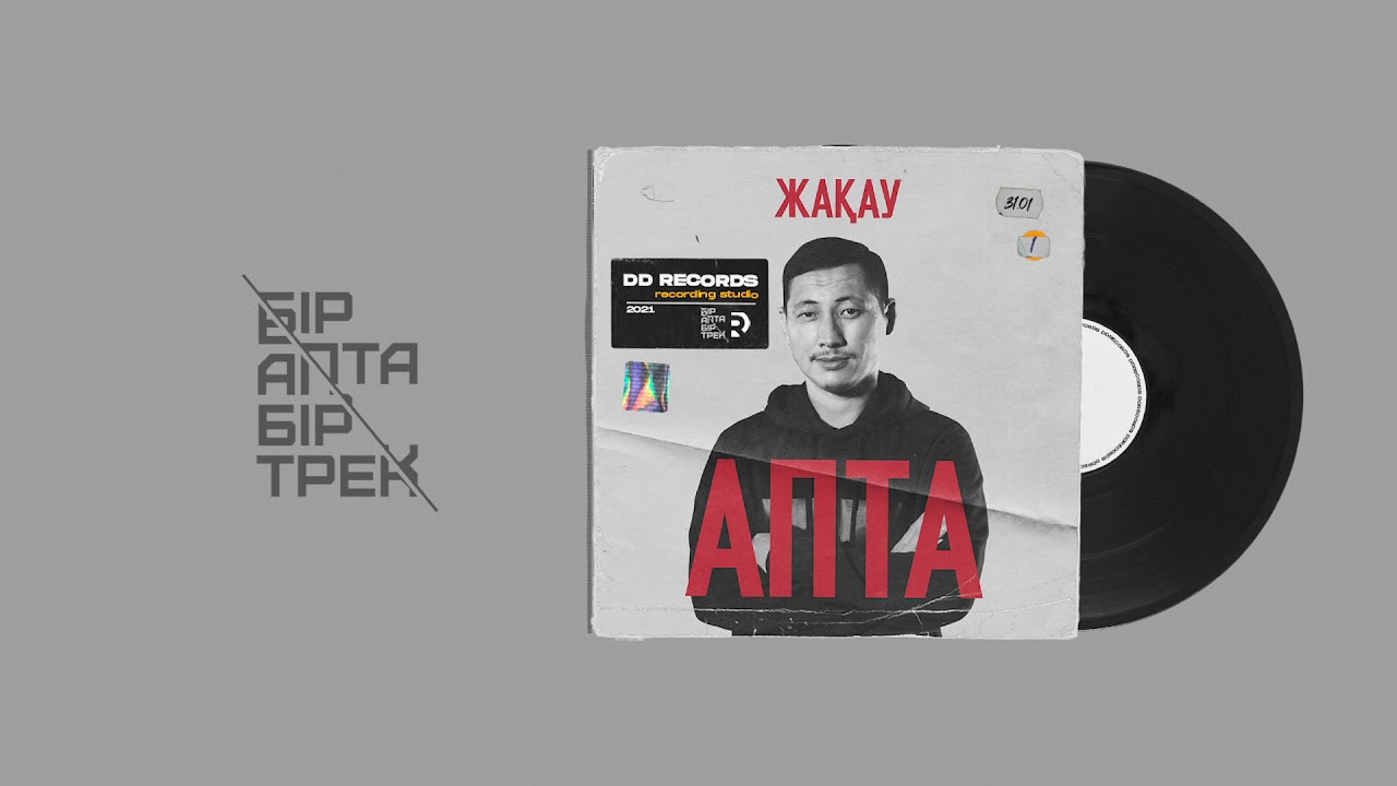 ZHAKAU feat.RaiM - АПТА (DDbeats)