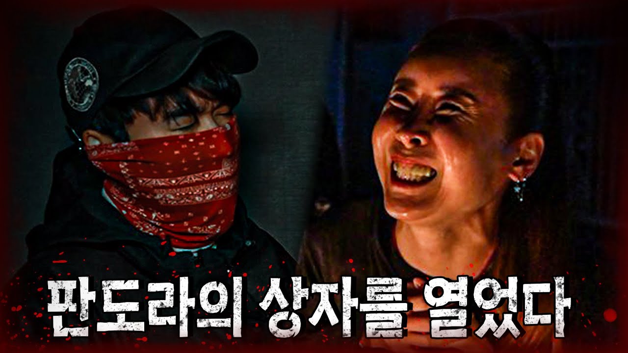 (ENG SUB/JPN SUB) 리얼 비방 ! 윤시원이 경력치 만렙인 이유를 여기에서 보여드리겠습니다🏠👻걸귀의 집 [당신의 집에 귀신이 산다 가정방문]