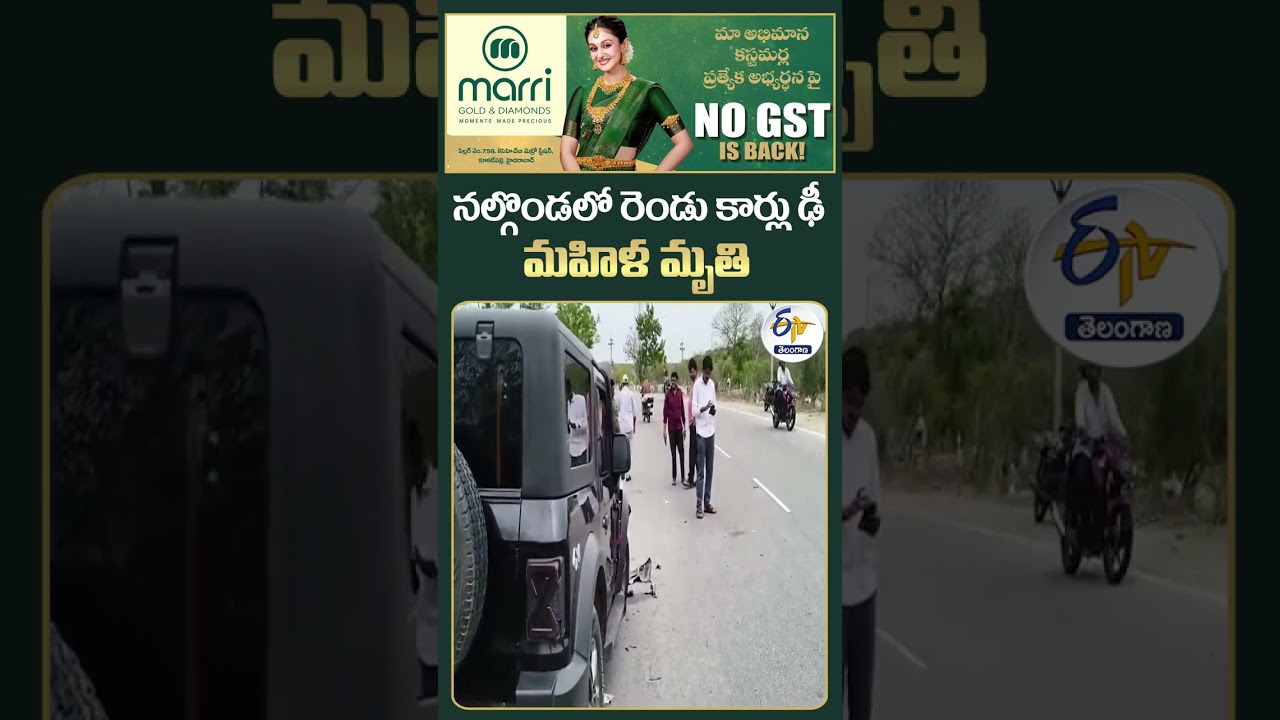 Woman Killed as Two Cars Collide in Nalgonda
